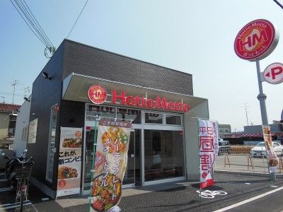 ほっともっと松ケ丘東町店の画像