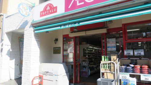 まいばすけっと千束３丁目店の画像