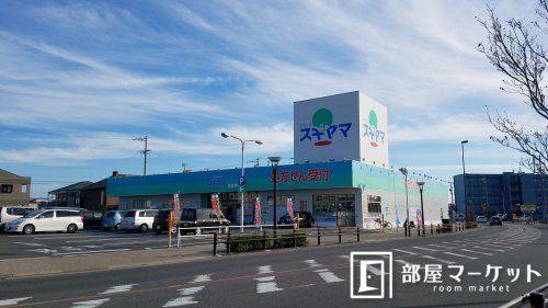 ドラッグスギヤマ豊田浄水店の画像