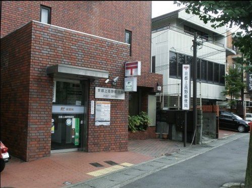 京都上高野郵便局の画像