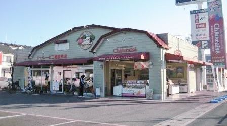 シャトレーゼ堅田店の画像