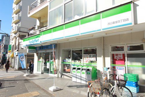 ファミリーマート西日暮里四丁目店の画像