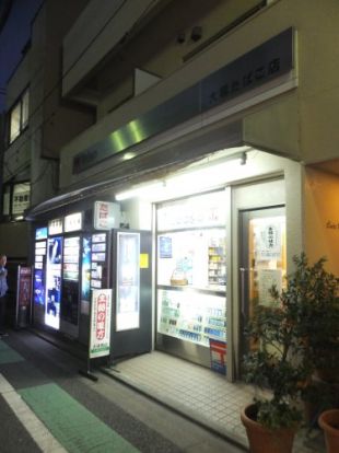 大場たばこ店の画像