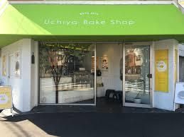 Uchiya Bake Shopの画像