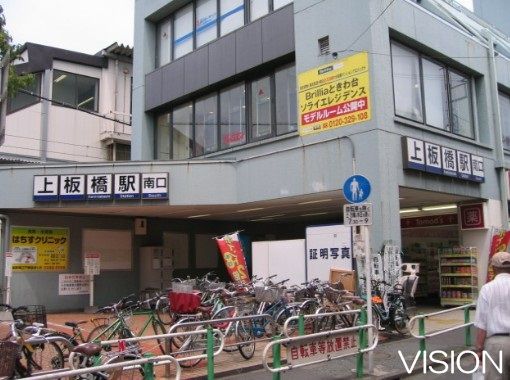 上板橋駅の画像