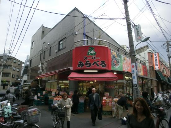 スーパーみらべる大山店の画像