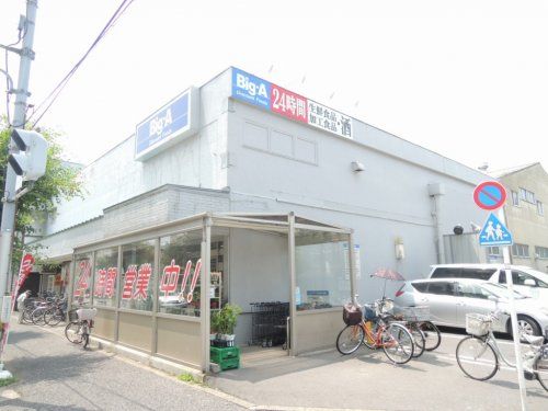 ビッグ・エー足立西新井店の画像