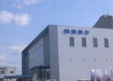 四国銀行 脇町支店の画像
