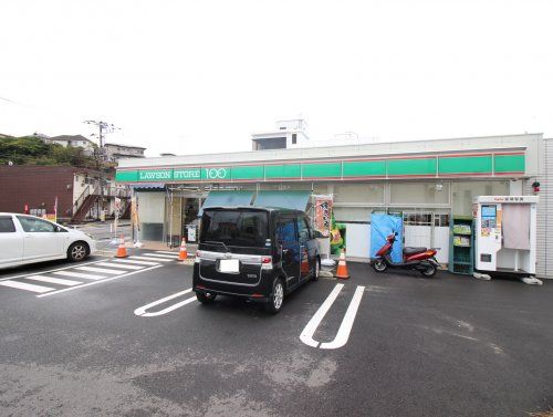 ローソンストア100横須賀野比一丁目店の画像