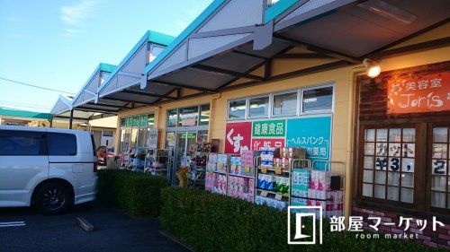 ヤナセ薬局 東海調剤薬局星ケ丘店の画像