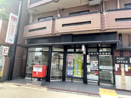京都四条乾郵便局の画像