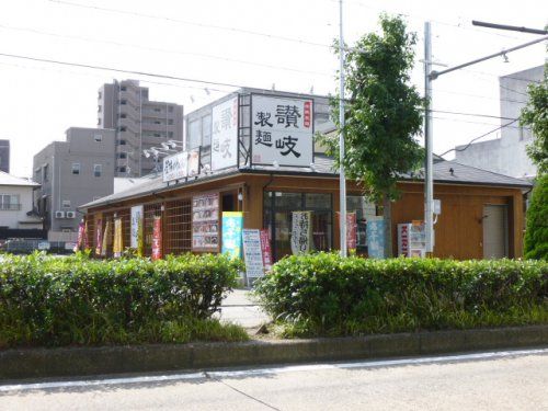 讃岐製麺滝子通店の画像