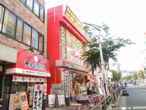 ドン・キホーテ竹の塚店の画像