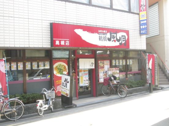 鶴橋風月高槻店の画像