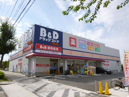 Ｂ＆Ｄドラッグストア八勝通店の画像