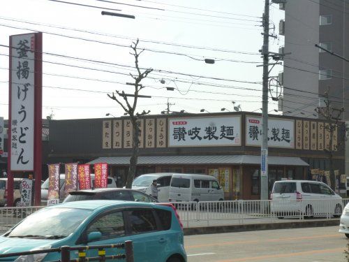 讃岐製麺 弥富通店の画像