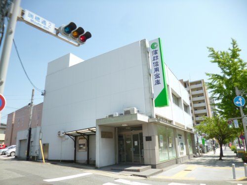 蒲郡信用金庫 瑞穂通支店の画像