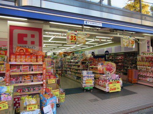 ココカラファイン 西台駅前店の画像