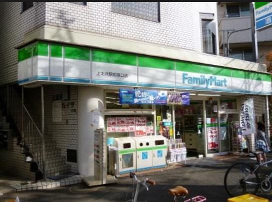 ファミリーマート上北沢南口店の画像