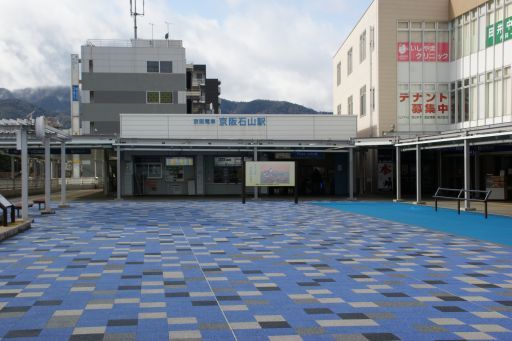 京阪電気鉄道石山坂本線・京阪石山駅の画像