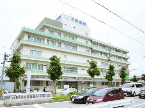 名南病院の画像