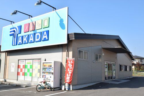 タカダ大田原店の画像