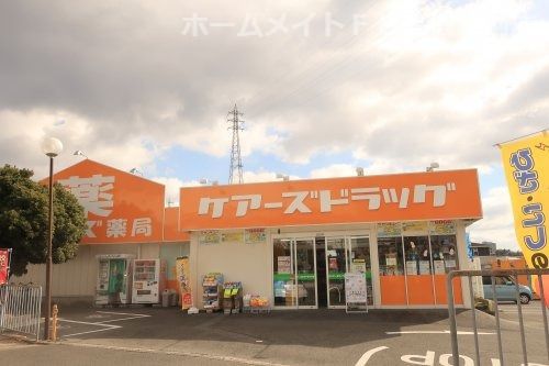 ケアーズドラッグ浦堂店の画像