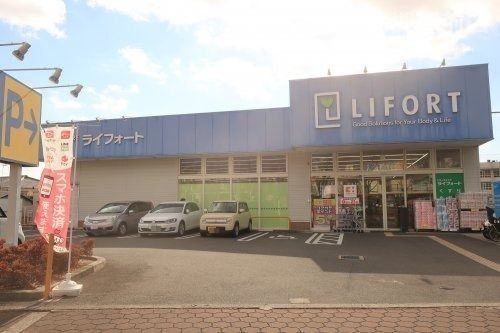 ライフォート高槻浦堂店の画像