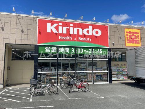 キリン堂上牧店の画像