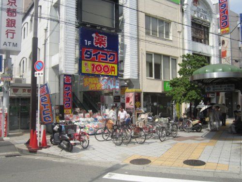 ダイコクドラッグNEW阪急高槻市駅前店の画像