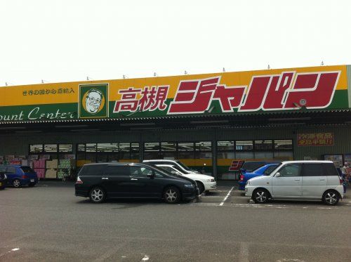 ジャパン高槻店の画像