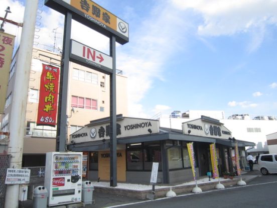 吉野家高槻店の画像