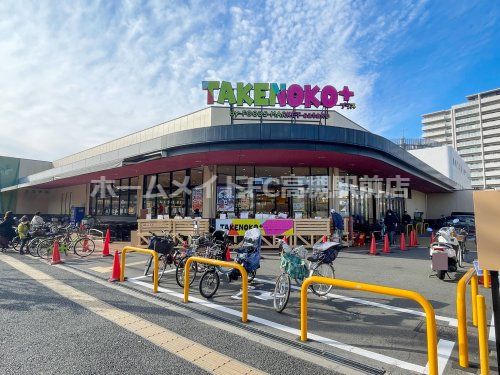 TAKENOKO＋ by FOODS MARKET satakeの画像