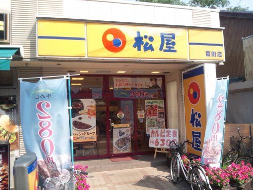 松屋富田店の画像