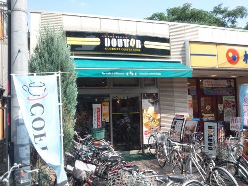 ドトールコーヒーショップ阪急富田店の画像