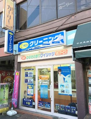 ポニークリーニング新井薬師前駅店の画像