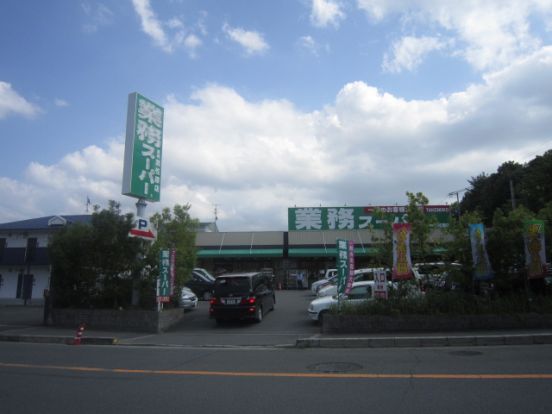 業務スーパーＴＡＫＥＮＯＫＯ奈佐原店の画像