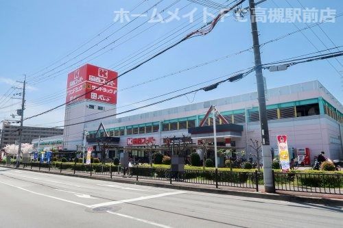関西スーパー高槻西冠店の画像