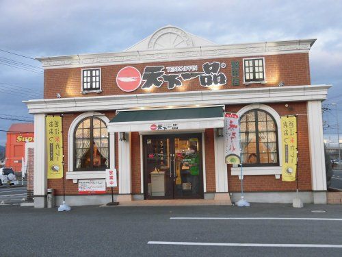 天下一品堅田店の画像