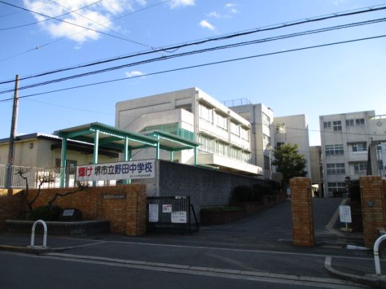 堺市立 野田中学校の画像
