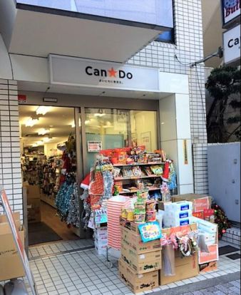 Ｃａｎ★Ｄｏ中野新橋店の画像