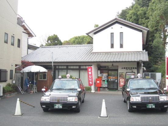 山崎駅前郵便局の画像