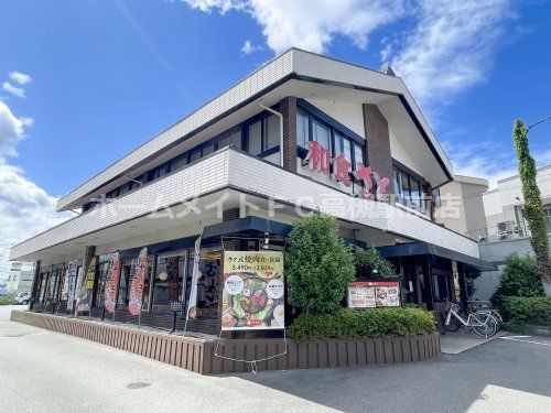 和食さと水無瀬店の画像