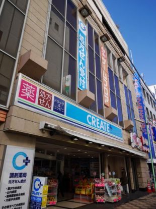 クリエイト薬局 藤沢駅北口店の画像