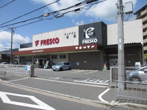 フレスコ山崎店の画像