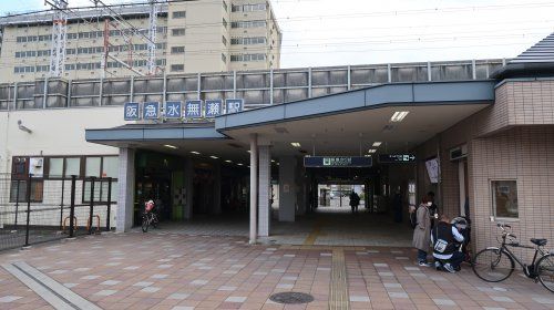 阪急　水無瀬駅の画像