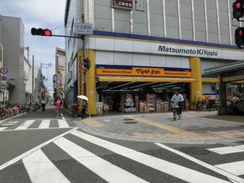 薬 マツモトキヨシ 大正駅前店の画像