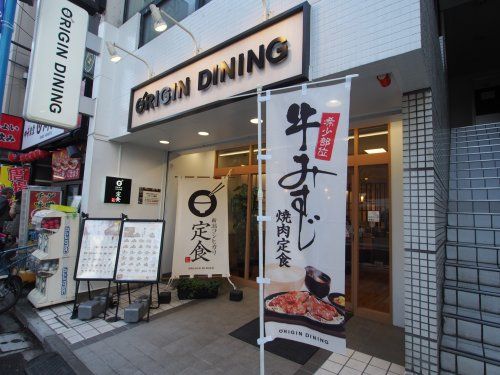 ＯＲＩＧＩＮ　ＤＩＮＩＮＧの画像