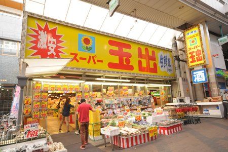 スーパー玉出空堀店の画像