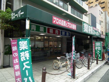 業務スーパー松屋町筋本町橋店の画像